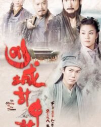 Âm Mưu Bất Thành