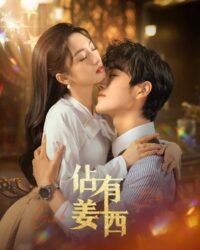 Chiếm Hữu Khương Tây