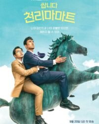 Cửa Hàng Tiện Lợi Cheonrima