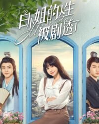 Cuộc Đời Của Bạch Tiểu Thư Bị Tiết Lộ Rồi