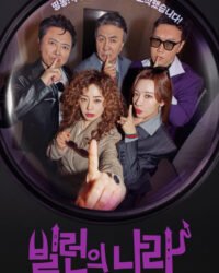 Đất Nước Của Phản Diện