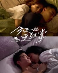 Đêm Nay Làm Chuyện Ấy Nhé