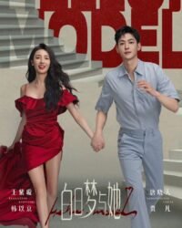 Giấc Mộng Ban Ngày Và Cô Ấy