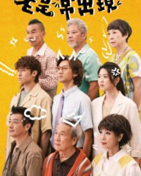 Lão Thị Thường Xuất Hiện