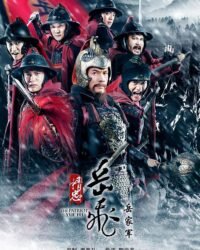 Tinh Trung Nhạc Phi