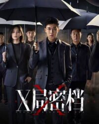 Hồ Sơ Mật Cục X