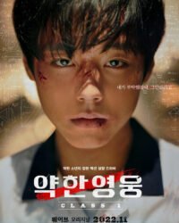 Người Hùng Yếu Đuối