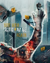 Bản Án Từ Quá Khứ