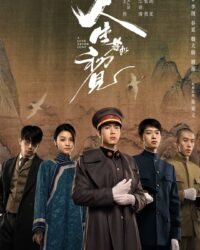 Nhân Sinh Giống Như Thuở Đầu Gặp Gỡ