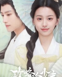 Cưa Cẩm Thiếu Chủ Lạnh Lùng