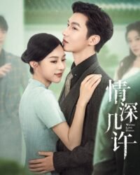 Tình Thâm Mấy Phần