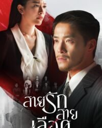 Trò Chơi Kế Nghiệp