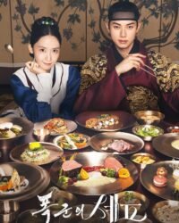 Ngự Trù Của Bạo Chúa