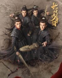 Trường Phong Thiếu Niên Từ